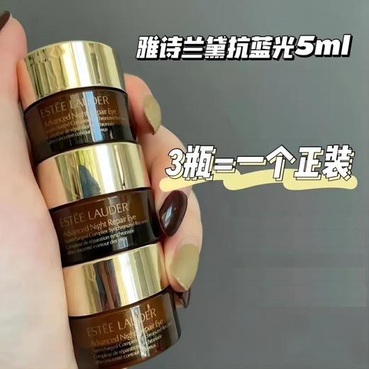 【保税仓】雅诗兰黛抗蓝光特润修护肌活精华眼霜套盒(买15ml享30ml) 请单拍-合并订单不发货 商品图2