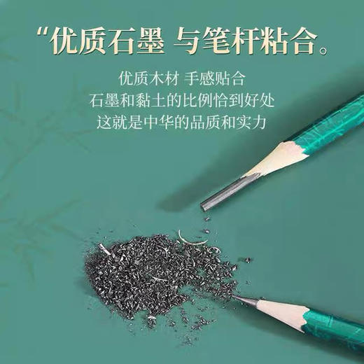 中华绘图铅笔101-2B（12支装）** 商品图2