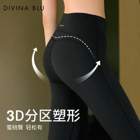 DIVINA BLU都灵系列 迪唯纳全新力学提臀裤84（售后说明：收货15天内支持调换货）
