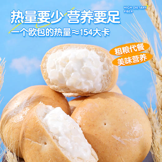 魔芋啵啵欧包500g（10个） 商品图1