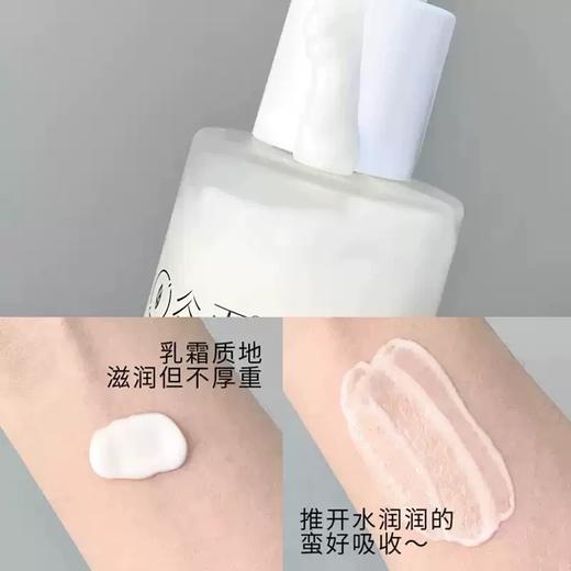 谷雨光感美白修护乳液 商品图1