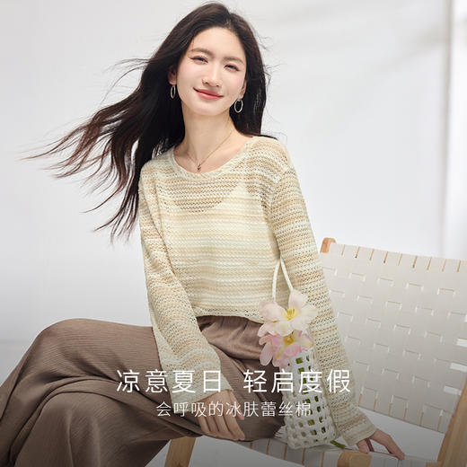 【专属特价】熙世界微透镂空针织罩衫女夏季薄款2025年新款防晒上衣圆领空调衫 商品图1