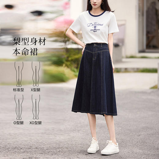 熙世界法式深蓝色半身裙女春夏新款复古梨形身材显瘦中长款A字裙 商品图2