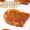 【悦惠精选】澳洲薄切T骨羊排900g 商品缩略图1