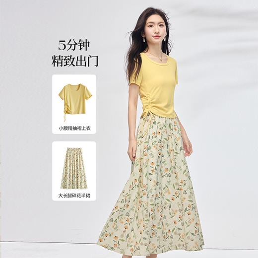 熙世界夏日绝美套装穿搭女抽绳收腰短袖上衣碎花a字半身裙两件套 商品图1