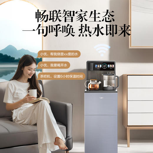 海尔（Haier）茗饮茶吧机 家用饮水机 底部上水可调温 防干烧彩显触屏双出水 高端冷热款Z63D 商品图2
