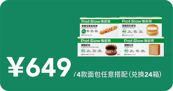 慢糖面包全家福12次卡