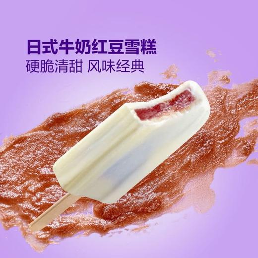 【悦惠精选】井屋村红豆+糯米冰淇淋组合装604g 商品图3
