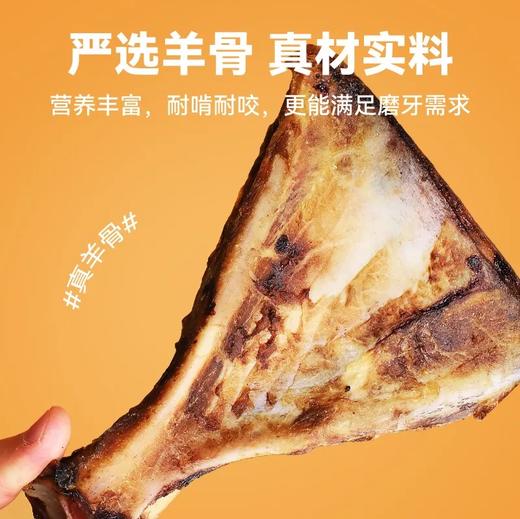 毛大胖宠物烘干香酥羊扇骨洁齿真骨酥脆耐啃补钙磨牙棒狗零食/个 商品图2