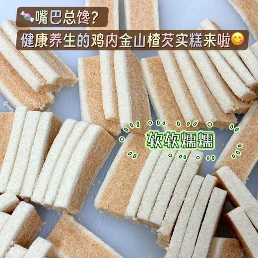 【芡实糕】山楂鸡内金、五黑味，采用传统蒸糕工艺，三蒸三烘，软糯不粘牙，味酸甜的口感，软糯有嚼劲，现做现发，配料表干净，老人、孩子、孕妇都很适合。 商品图4