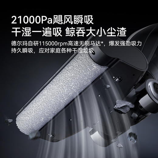 德尔玛净魔方洗地机P70吸拖一体家用躺平除菌推入式 商品图7