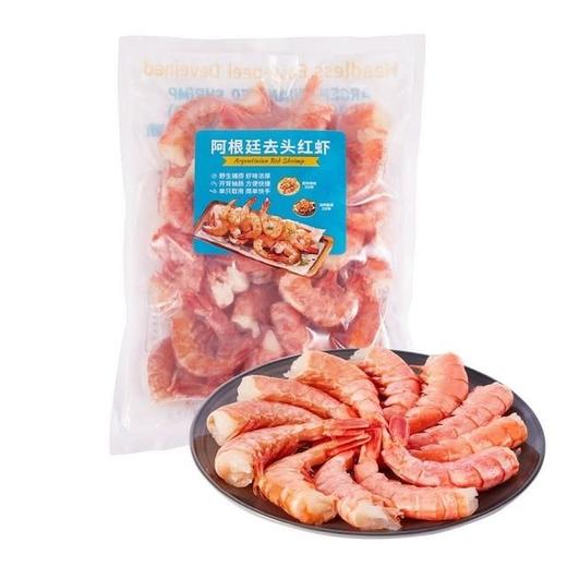 【悦惠精选】阿根廷去头红虾(开背去线)1kg 商品图0