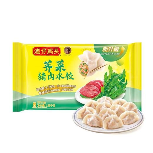 【悦惠精选】湾仔码头荠菜猪肉水饺(99只)1.98kg 商品图0