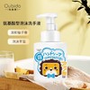Oubido樱美堂 氨基酸型泡沫洗手液300ml 商品缩略图0