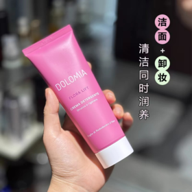 养肤净透洁面膏！洗完巨清爽！意大利DOLOMIA植物提升清洁卸妆无泡洁面乳霜洗面奶