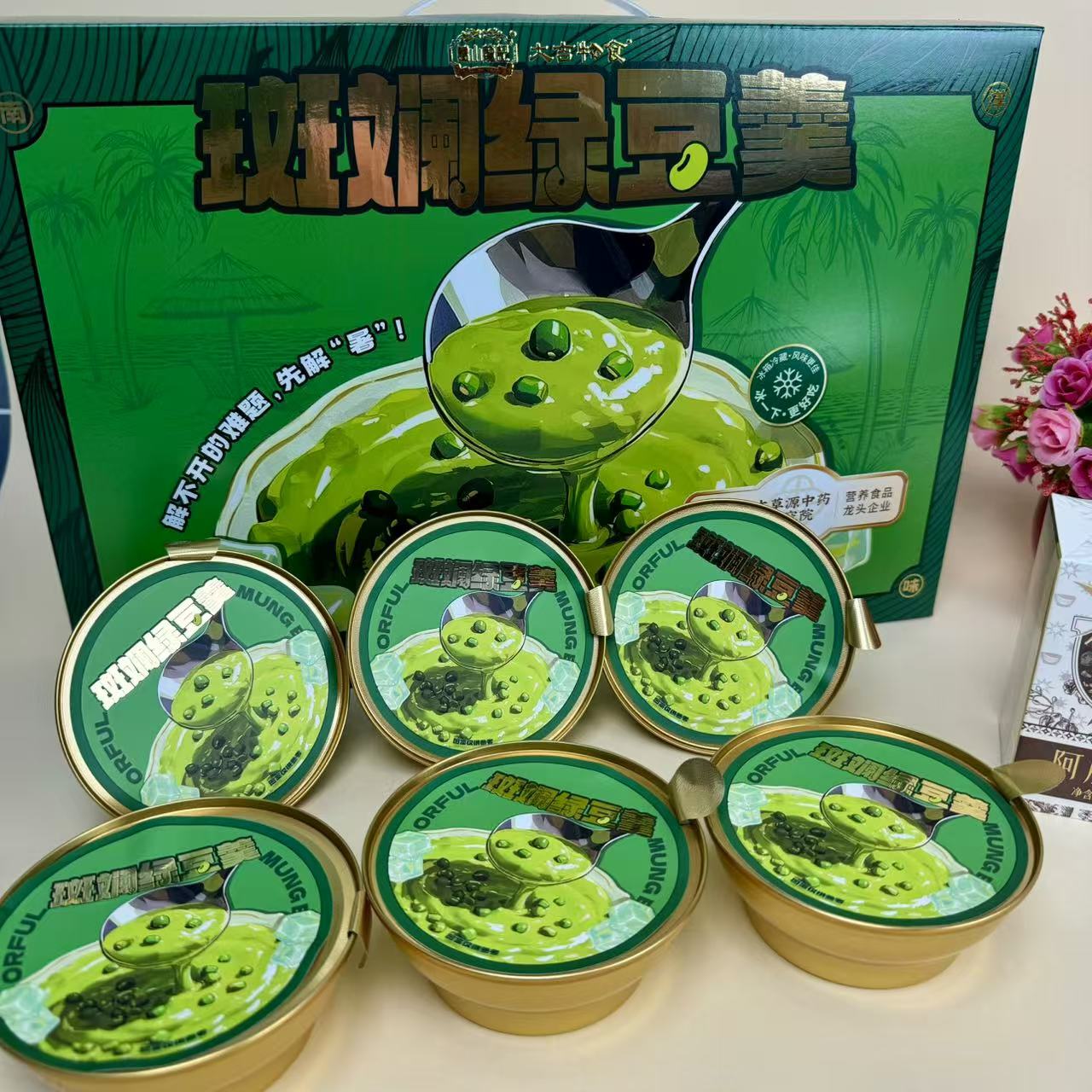 斑斓绿豆羹礼盒1份