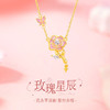 六鑫珠宝 玫瑰星辰轻奢珐琅夜光吊坠 s925纯银 商品缩略图0