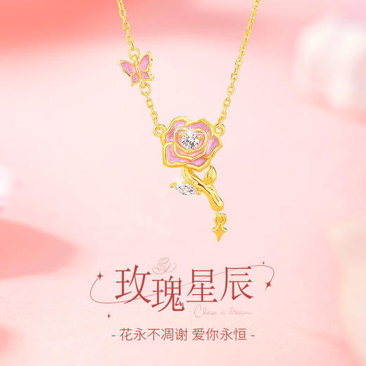六鑫珠宝 玫瑰星辰轻奢珐琅夜光吊坠 s925纯银 商品图0