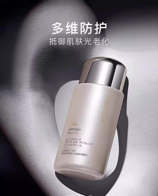 茉珂清透水漾隔离防晒乳 商品图3