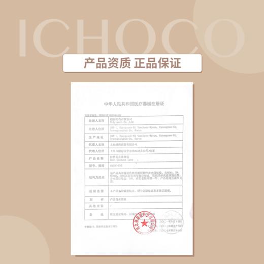 ICHOCO半年抛/年抛套餐 | 韩国进口有机硅胶材质 21款任选 1副2片 商品图8