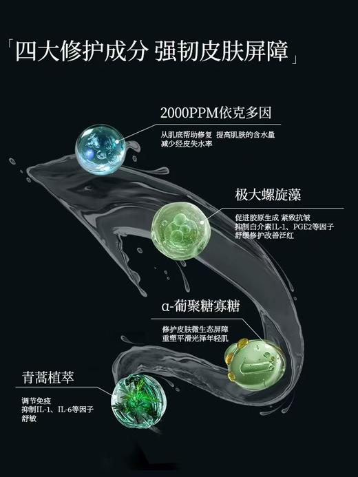 【官方旗舰】玻麦妍2000PPM麦角硫因塑颜紧致悬油精华液 商品图1