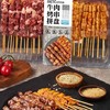 【悦惠精选】牛肉烤串拼盘910g(455g*2) 商品缩略图1