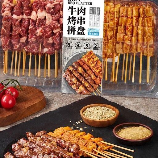 【悦惠精选】牛肉烤串拼盘910g(455g*2) 商品图1