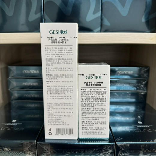 歌丝平衡水120ml加知母精华30ml套装 平衡水油调节粉刺闭口收敛毛孔痘肌敏感肌油皮 商品图1