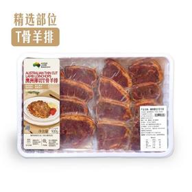 【悦惠精选】澳洲薄切T骨羊排900g