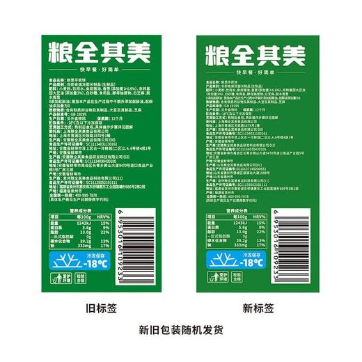 【悦惠精选】粮全其美鲜葱手抓饼3.6kg(10片*3包) 商品图5