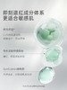 【官方旗舰】玻麦妍2000+PPM麦角硫因涂抹面膜紧致抗皱舒缓急救面膜 商品缩略图3