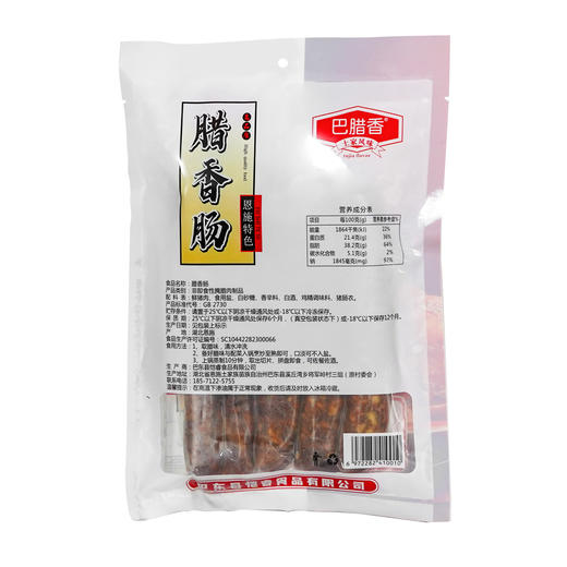 巴东县巴腊香烟熏风味土家腊香肠500g/袋 商品图3