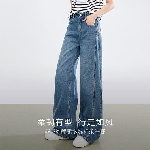 熙世界休闲分割线弯刀阔腿牛仔裤女2025春夏新款高腰宽松直筒长裤 商品图1