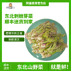 【东北新鲜刺嫩芽】东北新鲜刺嫩芽野生刺嫩芽刺龙芽刺老芽山野菜刺老包 商品缩略图0
