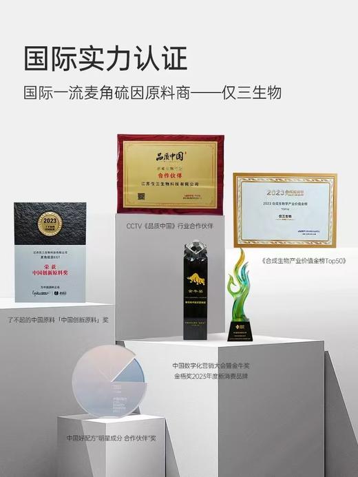 【官方旗舰】玻麦妍2000+PPM麦角硫因次抛精华液紧致保湿抗皱修护高焕亮 商品图3