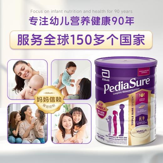 【保税直发&溯源码】荷兰Abbott雅培小安素儿童成长营养粉香草味850g/罐 商品图3