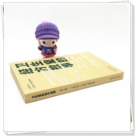 卫生室的经方故事（第三辑）王彦权 著 中国中医药出版社 中医临床 书籍  卫生室经方故事 书籍 商品图3