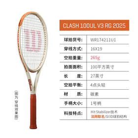 威尔胜（Wilson）CLASH100 V2/V3威尔逊全碳素小黑拍初学训练比赛专业网球拍WR174211U