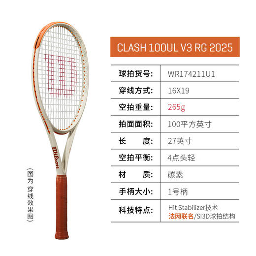 威尔胜（Wilson）CLASH100 V2/V3威尔逊全碳素小黑拍初学训练比赛专业网球拍WR174211U 商品图0