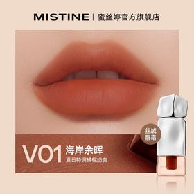 MISTINE/蜜丝婷 泰式奶咖丝绒唇霜2.8g WN