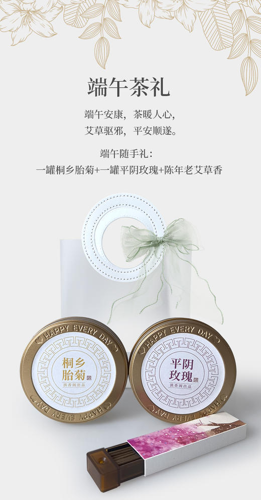 端午送礼首选 老艾香茶礼 花香怡人 商品图1