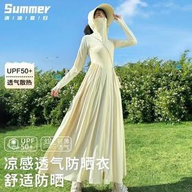 【夏日防晒C位出道🔥】2025新款长裙☀️UPF50+防紫外线💨轻薄透气显瘦！穿上它，凉爽如风般自在🍃全身长款防晒衣 2025夏新款修身大裙摆 户外原纱型防紫外线防晒长裙
