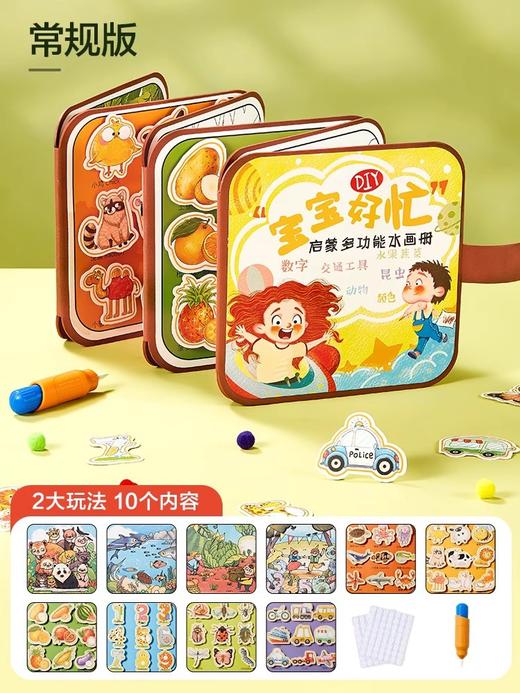 【安静又好玩🌈】宝宝值得拥有的一本清水涂鸦书！反复使用，启蒙益智两不误🎨✨儿童水画本 安静书涂色清水反复涂鸦 撕撕书婴儿益智画画本男女玩具 商品图5