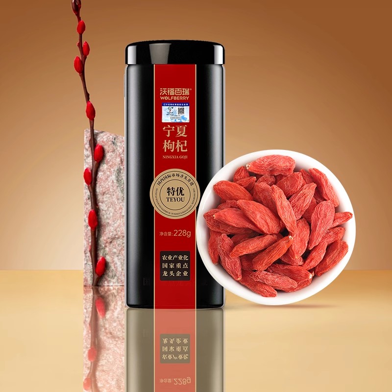 沃福百瑞宁夏枸杞特优大果228g罐装
