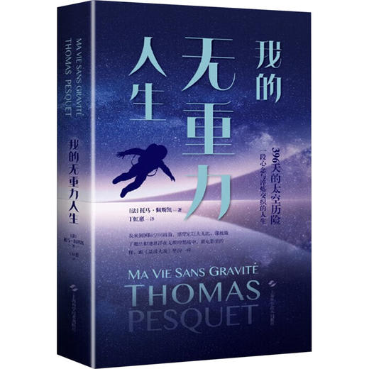 我的无重力人生 商品图0