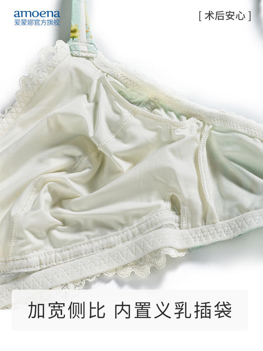 【优惠详情咨询客服】Amoena爱蒙娜德国进口义乳文胸乳腺术后专用胸罩无钢圈内衣 45088 商品图3