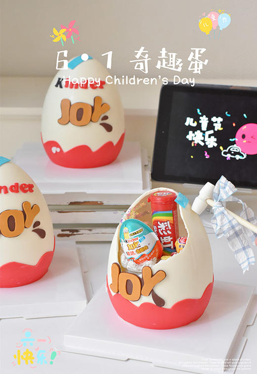  欢乐奇趣蛋 （内含戚风蛋糕） 商品图3