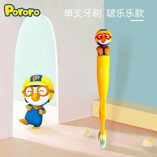 Pororo啵乐乐儿童3-6岁软毛卡通牙刷1支装 商品图1