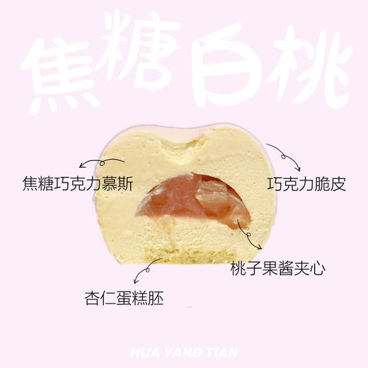 【六一限定】娃娃系列甜品礼盒 商品图6