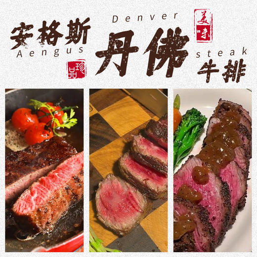 澳洲安格斯上脑边牛排（丹佛牛排）400g 商品图2